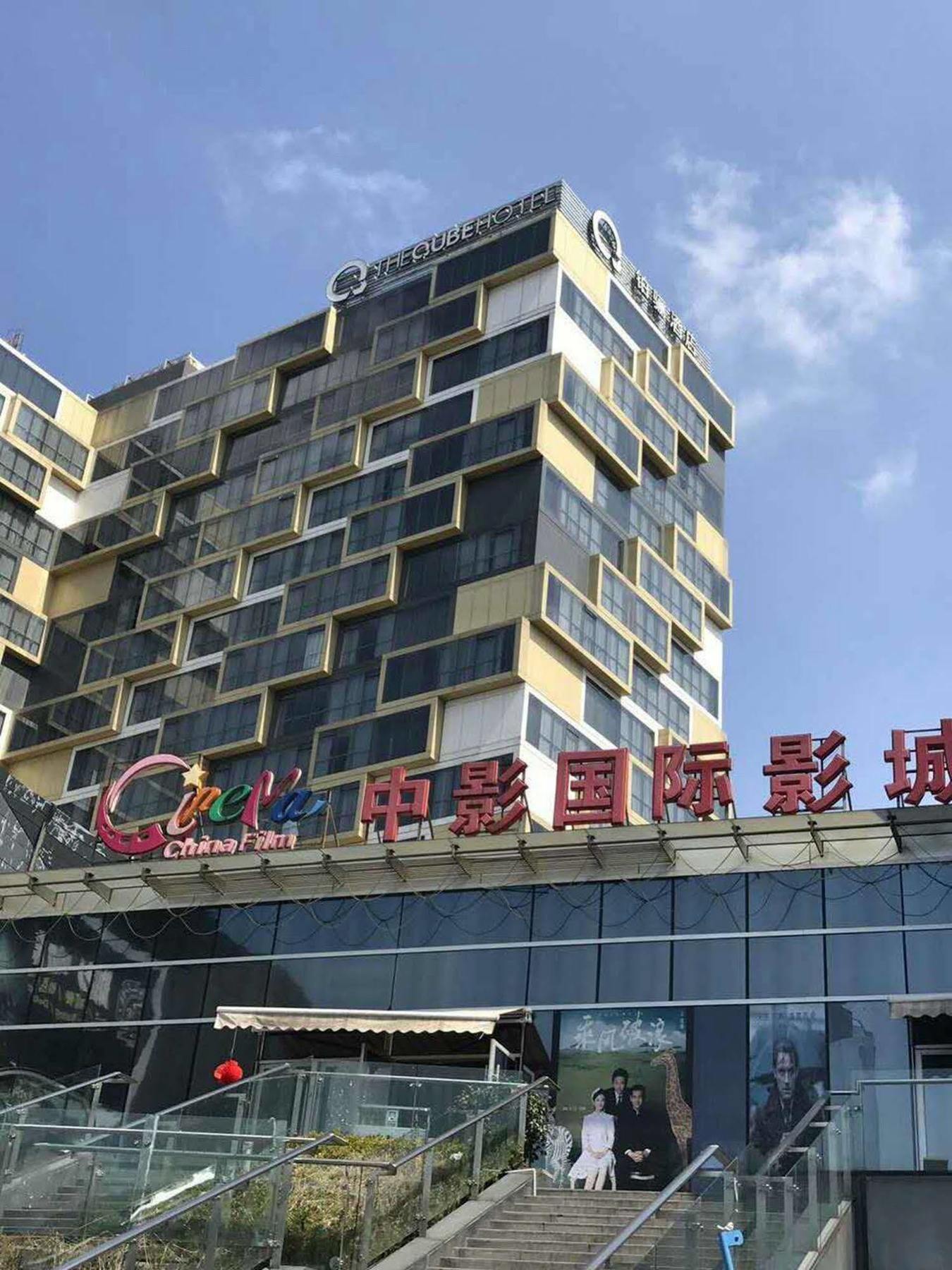 The Qube Hotel Shanghai -Close To Pudong International Airport And Disney Land Eksteriør billede